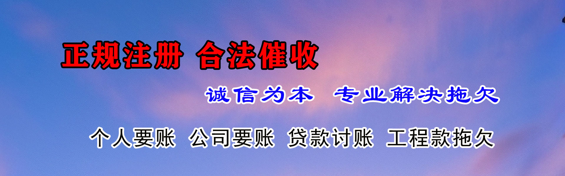 宁县要账公司